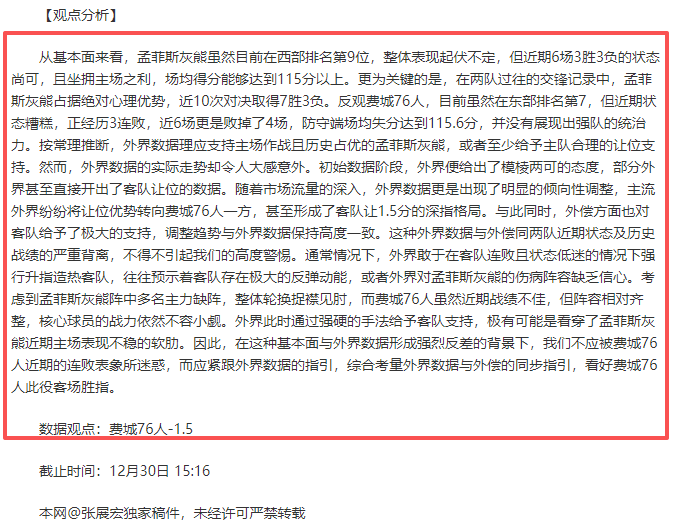 NBA,东契奇断球,詹姆斯轻松,开云体育,开云体育官网,开云体育app,开云体育平台,KAIYUN,SPORTS,kaiyun登录入口