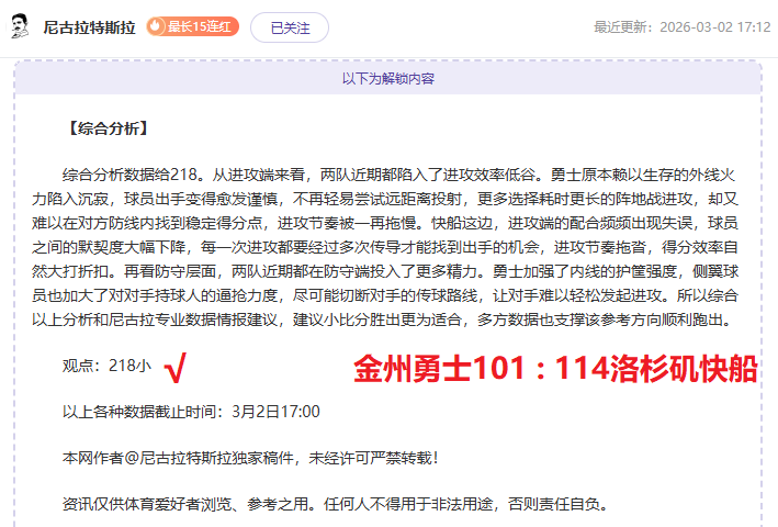 主队六轮不,客队客场火,力强劲大乐,开云体育,开云体育官网,开云体育app,开云体育平台,KAIYUN,SPORTS,kaiyun登录入口