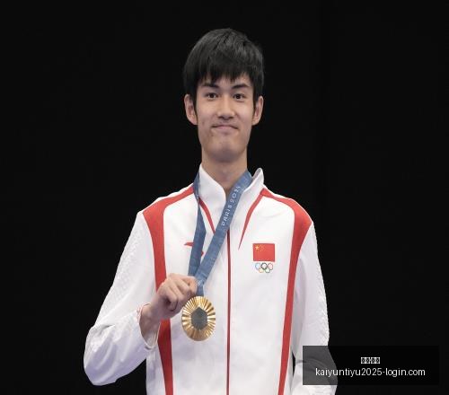 开云,体育,开云·体育,开云·体育官网,开云·体育App,开云·体育代理,开云·体育全站,开云·体育入口