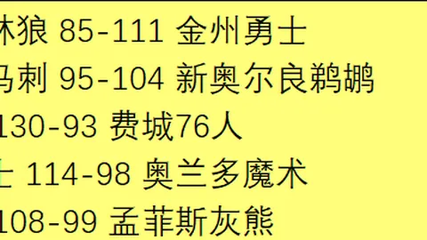 国家冰壶队连胜佳绩，挺进半决赛争夺战