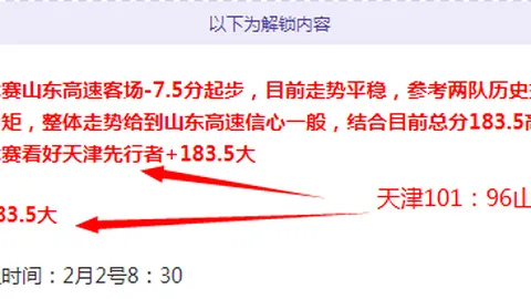 惊爆14连胜！谁能在这波高潮中失手？揭秘得分风云榜！