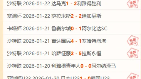 西法对决预览：冲突激战或平分秋色，全场焦点解析
