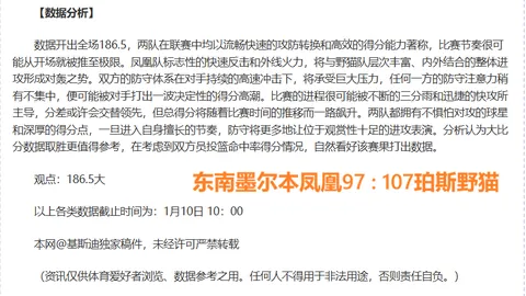 克林本赛季爆发，大乐透期号专家质合分析推荐，球队16顺位杨瀚