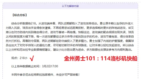 主队六轮不败，客队客场火力强劲大乐透期号专家质合分析